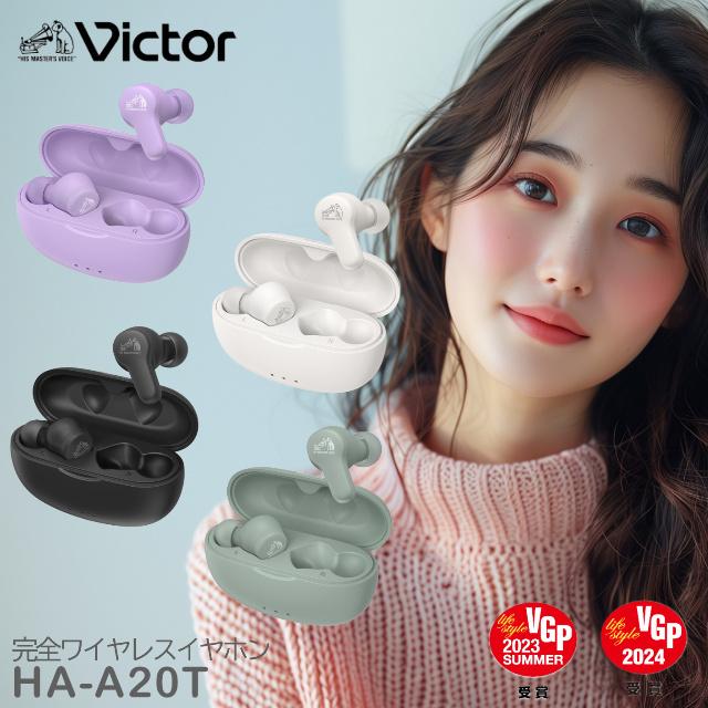 ビクター HA-A20T 完全ワイヤレスイヤホン パープル グリーン ブラック