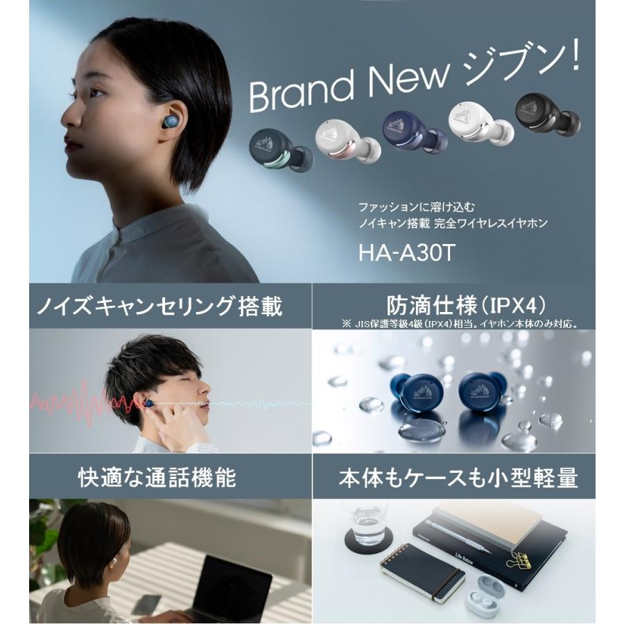 ビクター HA-A30T 完全ワイヤレスイヤホン JVC グリーン ブルー