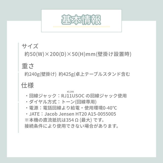 HT20-3B Telephone JACOB JENSEN ヤコブイェンセン ワンタッチ HT20-3B Telephone JACOB JENSEN ヤコブイェンセン ワンタッチ