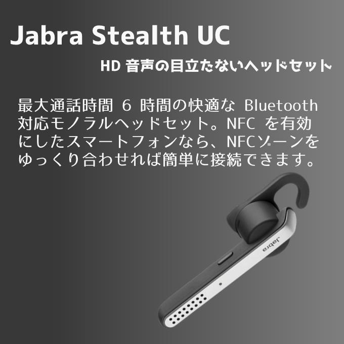 Jabra STEALTH UC MS ヘッドセット 5578-230-309 軽量 高音質 Jabra STEALTH UC MS ヘッドセット 5578-230-309 軽量 高音質