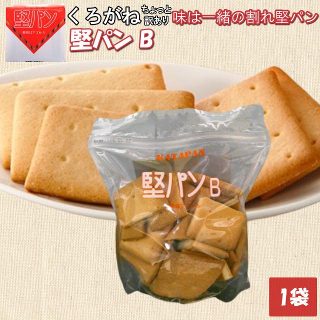スピナ 堅パンB 訳あり 1袋セット 320g 非常食 保存食 歯固め プレーン