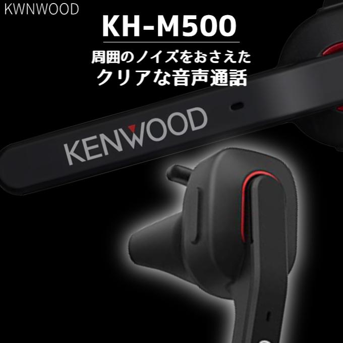 JVC ケンウッド KH-M500-B ワイヤレスイヤホン ブラック : よろずや
