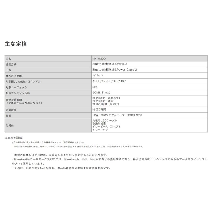JVC ケンウッド KH-M500-B ワイヤレスイヤホン ブラック｜yorozuya-gn｜08