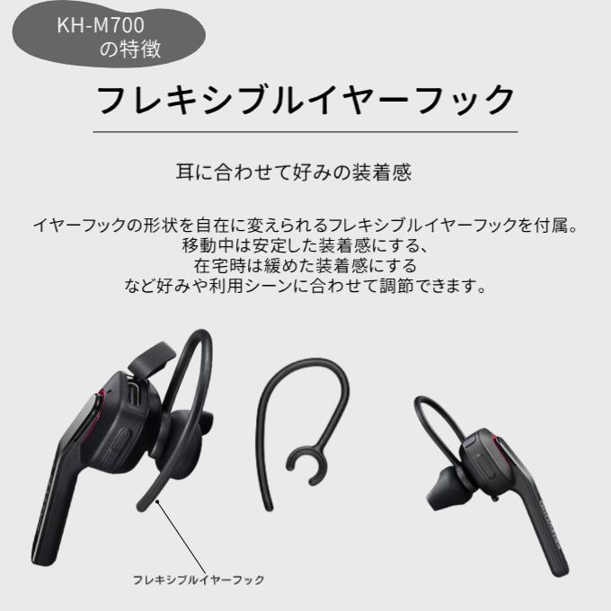 JVC ケンウッド KH-M700-B ワイヤレスイヤホン ブラック : よろずや