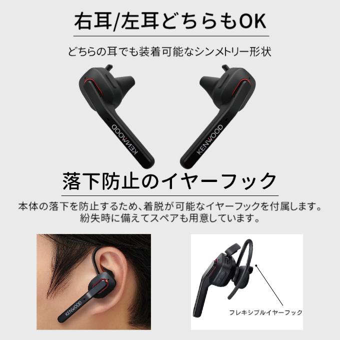 【新品未開封】JVCケンウッド KH-M700-Bワイヤレスヘッドセット JVCケンウッド（JVC KENWOOD） KENWOOD KH-M700-B 片耳ヘッドセット