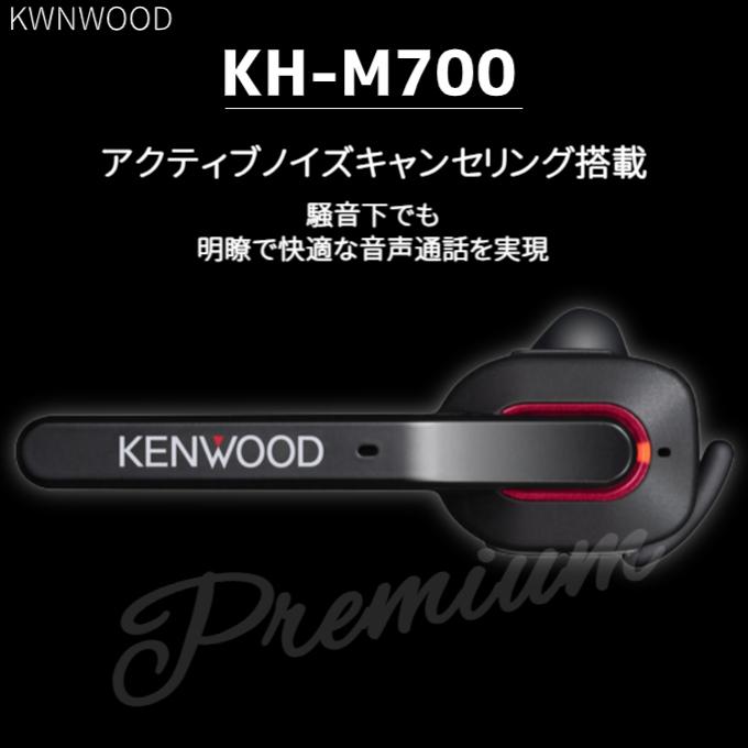 JVC ケンウッド KH-M700-B ワイヤレスイヤホン ブラック : よろずや