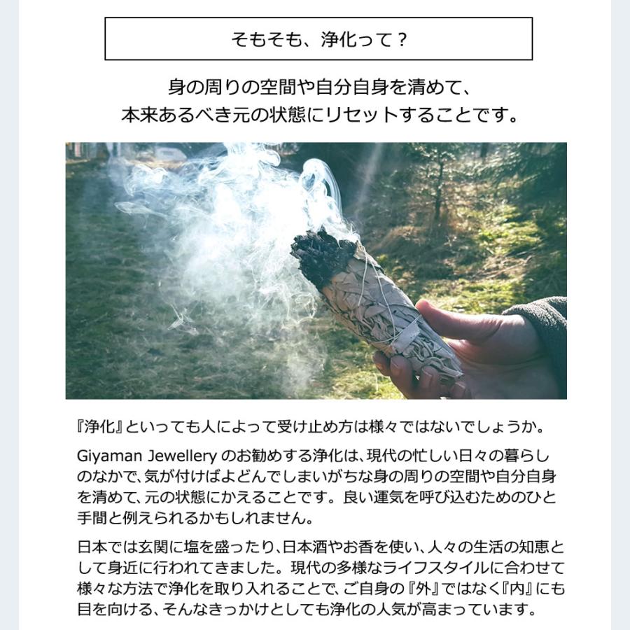 スマッジングウォーター 月とセージ 浄化スプレー 70ml 浄化 月