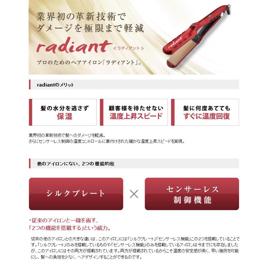 【新品・未使用】ラディアント 28mm ヘアアイロン レッド 美容師用 プロ仕様 定価¥24,200 茅ヶ崎手渡し可 radiant（ラディアント） シルクプロアイロン レッド 28mm ヘア
