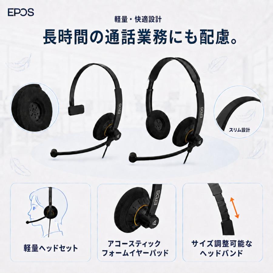 EPOS イーポス IMPACT インパクト SC30 片耳 USBヘッドセット 業務用