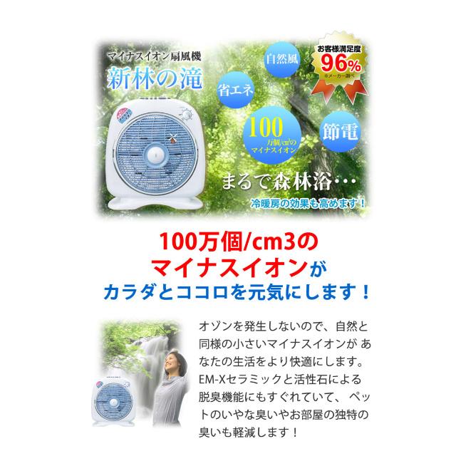 新林の滝 扇風機 サーキュレーター マイナスイオン ブルー 空気循環器 空気清浄 部屋干し 節電 脱臭 消臭｜yorozuya-gn｜03