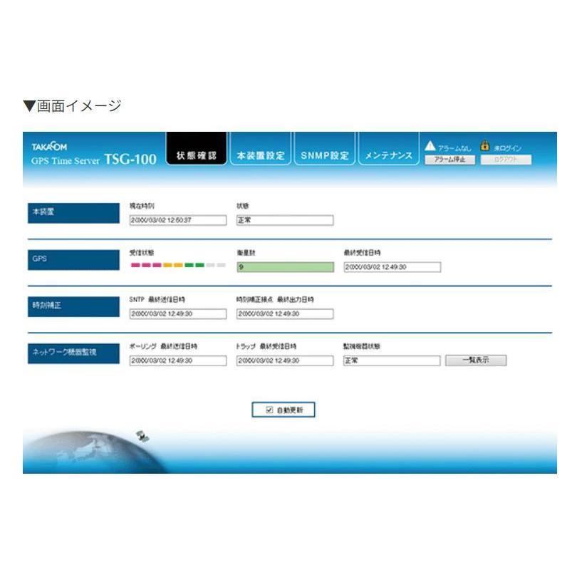 タカコム TSG-100 高精度 GPSタイムサーバー 信頼性の高い時刻