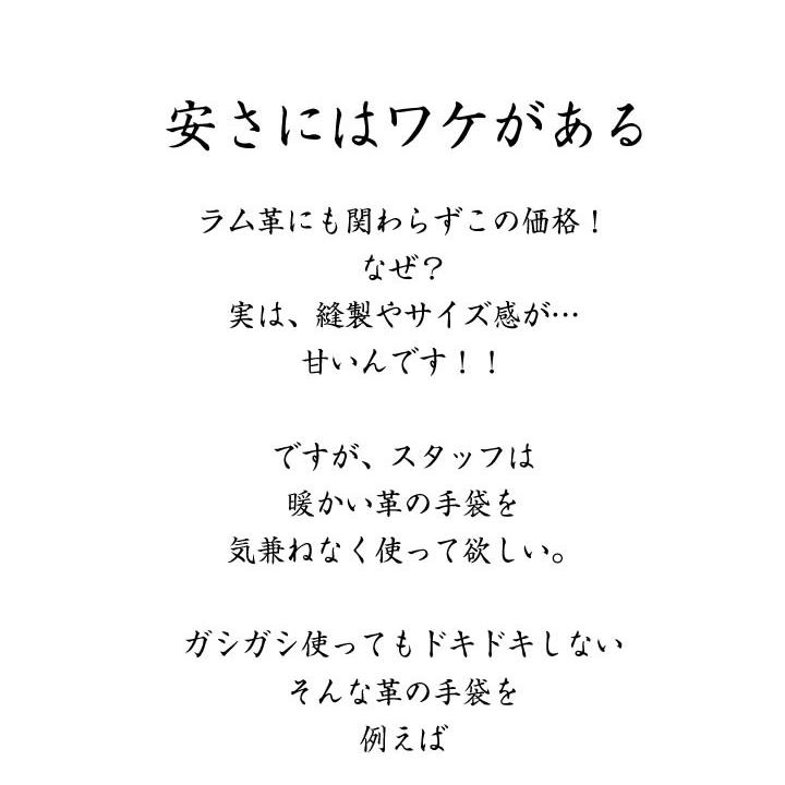 激安 ラム革手袋 レディース メンズ 羊革手袋 安い 薄い ワケあり 暖かい 柔らかい 裏起毛 ママチャリ ハンドルカバーよりグローブ Da13 萬屋はるみ 通販 Yahoo ショッピング