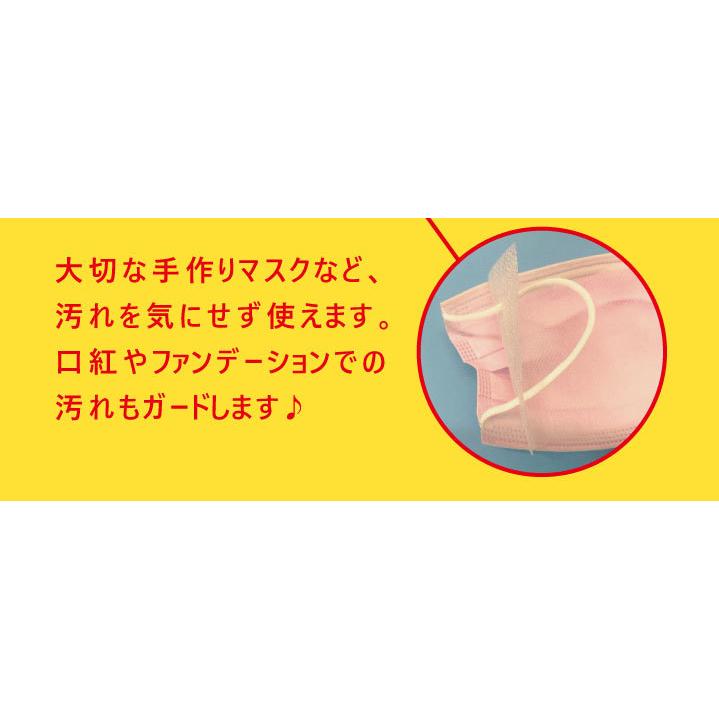 口もと清潔マスク用シート固定タイプ 30枚入｜yorozuya-harumi｜05