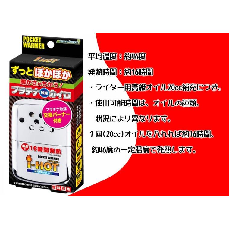 ポケットウォーマー i-HOT (ポケットカイロ) &交換バーナー付きセット ポケットウオーマー I-HOT箱入 :tokyo54set:萬屋はるみ - 通販 - Yahoo!ショッピング ポケットウォーマー i-HOT (ポケットカイロ) &交換バーナー付きセット ポケットウオーマー I-HOT箱入 :tokyo54set:萬屋はるみ - 通販 - Yahoo!ショッピング