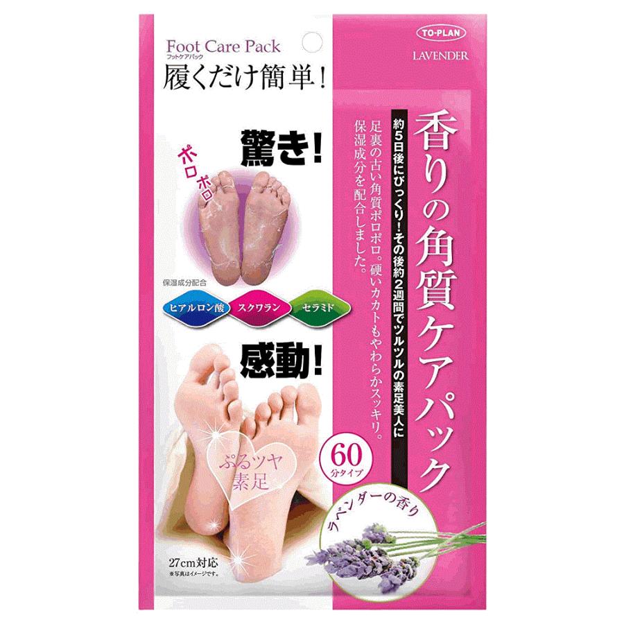 フットケアパック 香りの角質足裏ケアパック 足裏の古い角質、固い踵も