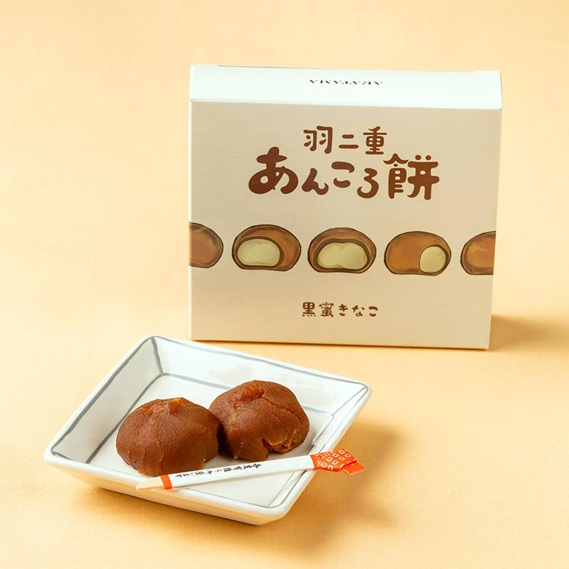 新商品】おもち屋さんの羽二重あんころ餅 黒蜜きなこ・抹茶
