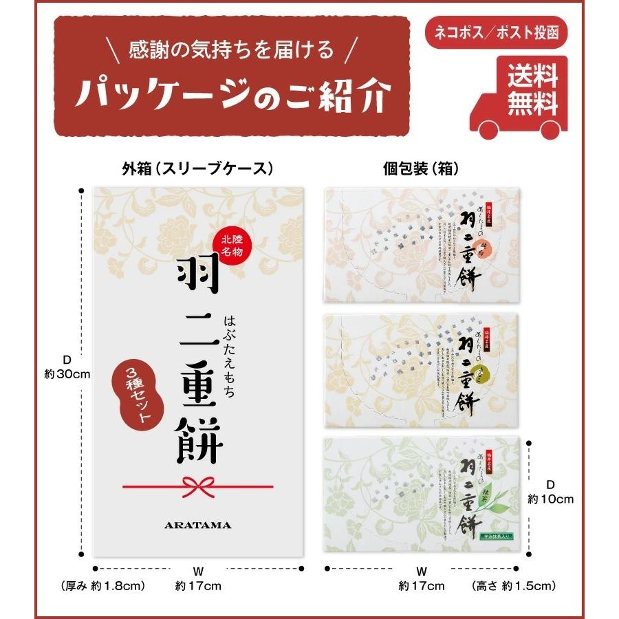 あらたまの羽二重餅おためし3種セット(純白・きなこ・抹茶) :aratama-10001:よろずや十五夜 - 通販 - Yahoo!ショッピング あらたまの羽二重餅おためし3種セット(純白・きなこ・抹茶) :aratama-10001:よろずや十五夜 - 通販 - Yahoo!ショッピング