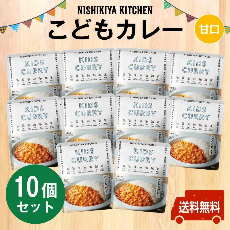 にしきや こどもカレー お得な10個セッ 甘口 1歳ごろから お子さま向け甘口カレー Y 10 よろずや十五夜 通販 Yahoo ショッピング