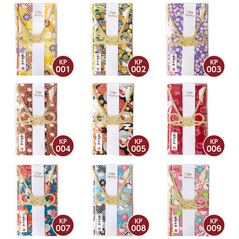 ハローキティの祝儀袋】越前和紙 全9種類 〜2個以上で送料無料