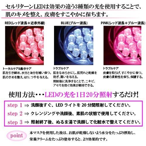 韓国発美容マスク セルリターン LEDマスク・プレミアム : 王さん 韓国発美容マスク セルリターン LEDマスク・プレミアム : 王さん