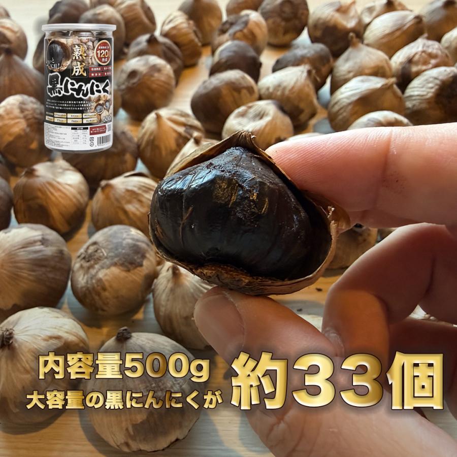 【クーポン最大900円引き】幻の黒にんにく 大粒 そのまま食べれる 訳あり 大容量 一片種 120日低温熟成 臭い控えめ 健康習慣 毎日継続 甘み 500g 送料無料（Yahoo!・王さんの黒にんにく）