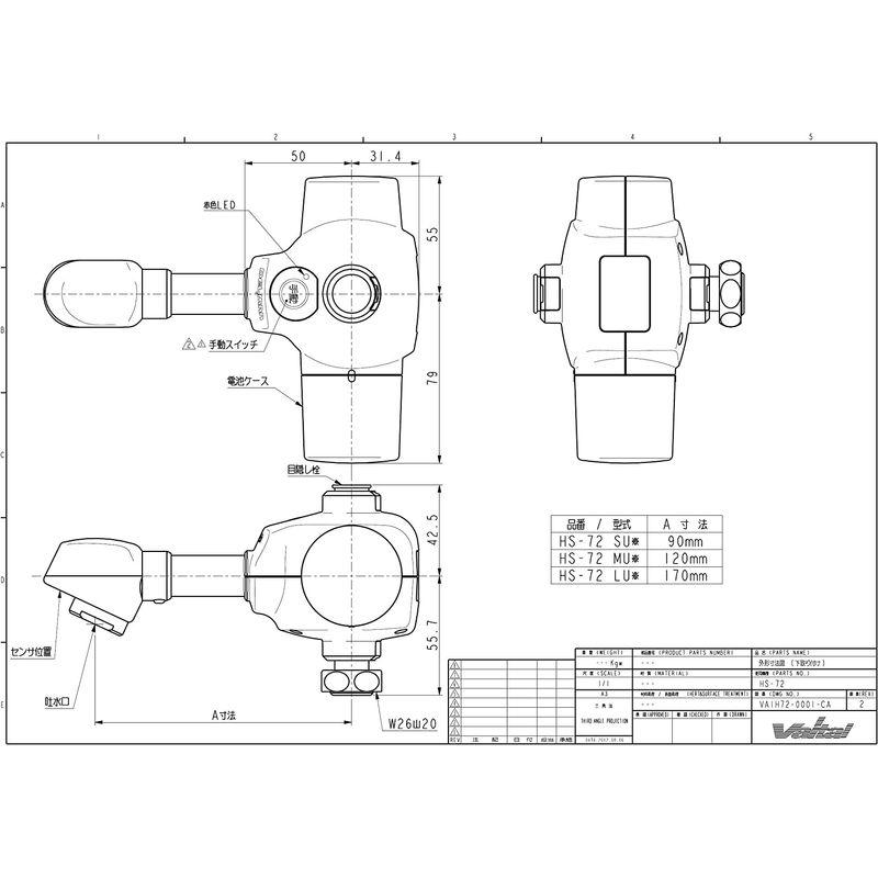 バイタル　後付けタイプ　自動水栓デルマン　DELMAN　HS-72A-S　単水栓仕様　電池寿命10年