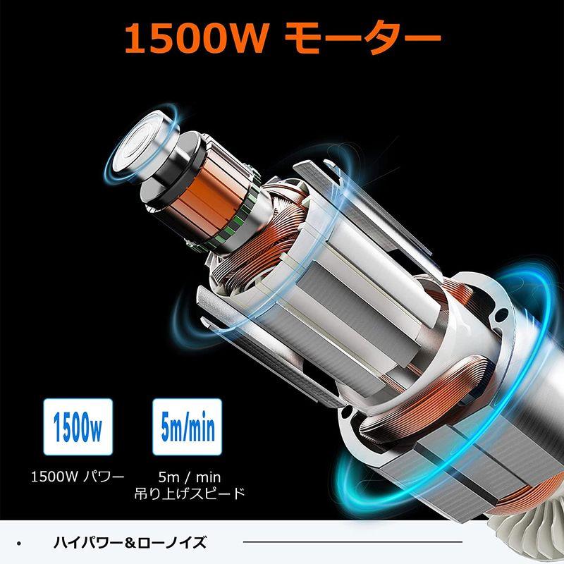 NEWTRY 電動ウインチ 電動ホイスト 小型クレーン 巻き上げ機 吊り上げ能力100? 1500W ワイヤ制御 業務用 家庭用 110V - 5