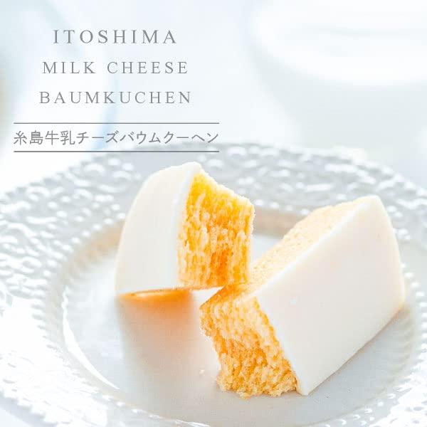 糸島牛乳チーズバウムクーヘン 8個入｜yorozuya-sho｜05