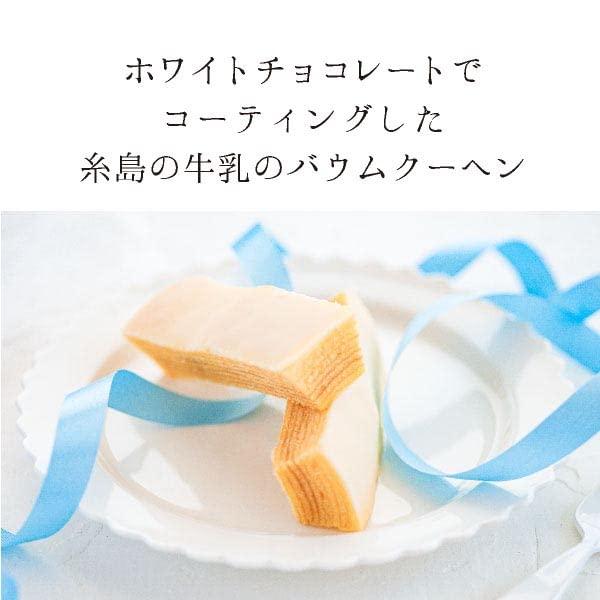 COBACO｜糸島牛乳チーズバウムクーヘン 2個｜yorozuya-sho｜02