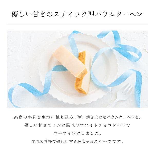 COBACO｜糸島牛乳チーズバウムクーヘン 2個｜yorozuya-sho｜04