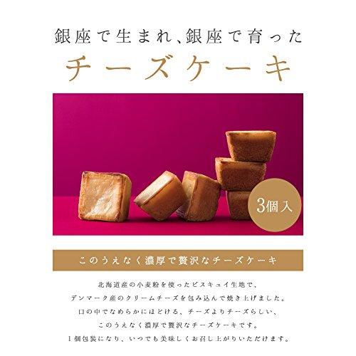 お中元 資生堂パーラー チーズケーキ3個入｜yorozuya-sho｜03