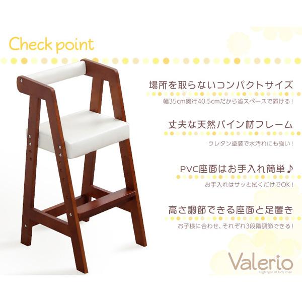 お中元 ハイタイプキッズチェアヴァレリオ-VALERIO- （キッズ　チェア　椅子）｜yorozuya-sho｜04