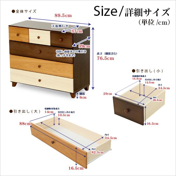 お中元 ブラウンを基調とした天然木ローチェスト 4段  幅90cm Loarシリーズ 日本製・完成品｜Loar-ロア- type1｜yorozuya-sho｜02