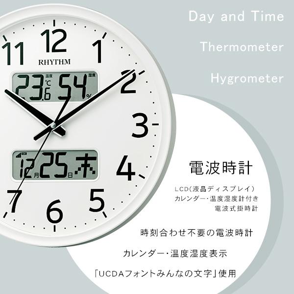 お中元 掛け時計　電波時計　温度湿度計・カレンダー表示　ホワイト｜yorozuya-sho｜04