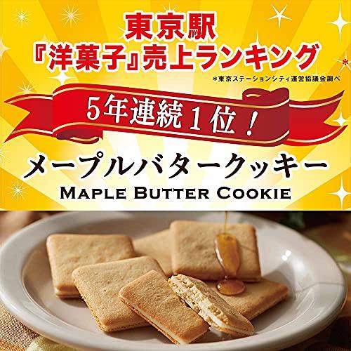 お中元 ザ・メープルマニア メープルバタークッキー9枚入 : 東京