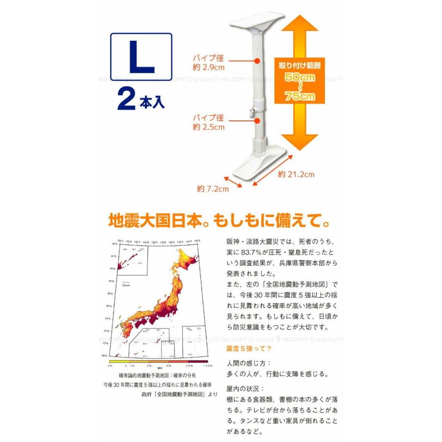 突ぱり耐震ポールl 2本入 Req 50 4977612135504 よろずや倉庫 通販 Yahoo ショッピング