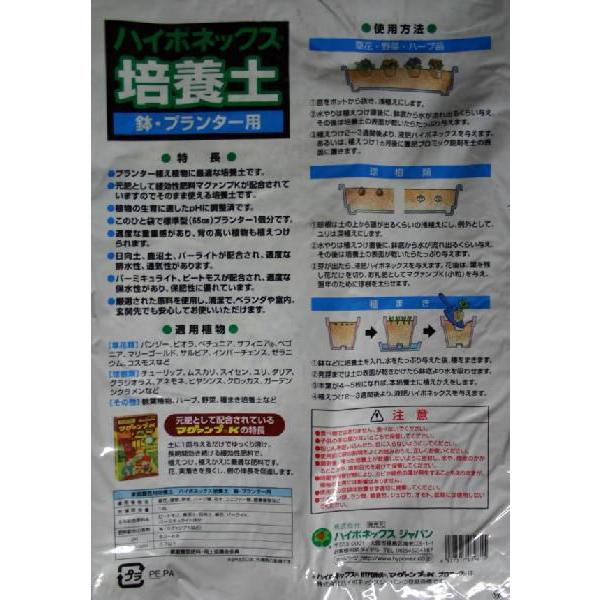 ハイポネックス培養土 鉢 プランター用14l Hypnex01 よろずや倉庫 通販 Yahoo ショッピング