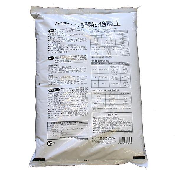 ハイポネックス野菜の培養土14l Hypnex022 よろずや倉庫 通販 Yahoo ショッピング