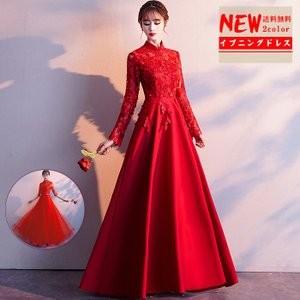 国内配送 イブニングドレス パーティードレス 花嫁ドレス フォーマル 結婚式 レース 袖あり チャイナ風ワンピース マキシ丈 エンパイア O料 ランキング入賞商品 Www Skylanceronline Com