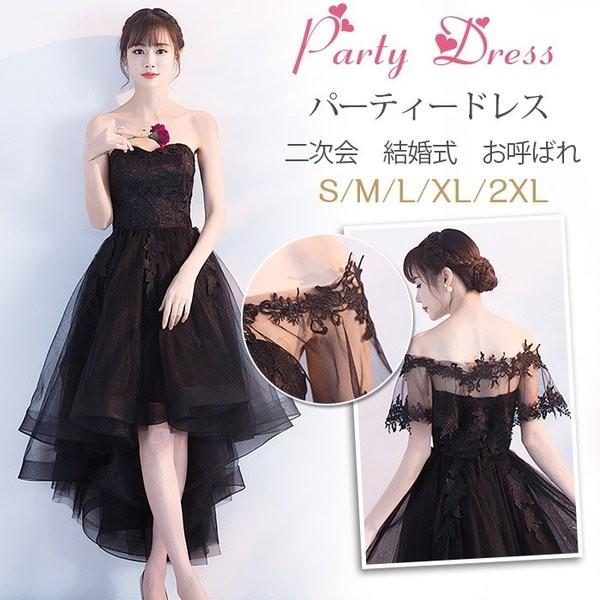 最先端 パーティードレス 結婚式 ワンピース ドレス レース オフショルダー お呼ばれ 披露宴 二次会 卒業式 成人式 謝恩式 食事会 花嫁 着痩せ おしゃれ 上品 黒 配送員設置送料無料 Smmacademy Ru