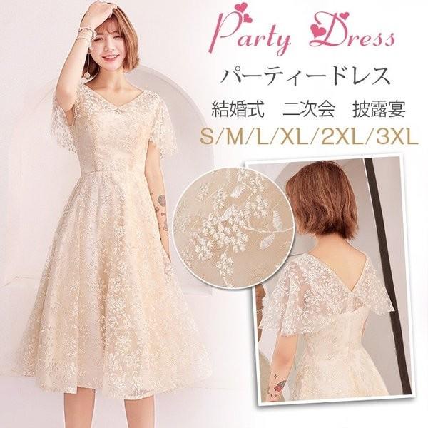 即納 全国送料無料 パーティードレス 結婚式 ドレス 袖あり レース ミディアムドレス パーティドレス お呼ばれドレス 二次会 披露宴 卒業式 成人式 謝恩式 可愛い 上品 大人 P Wmyil319 よろずや雑貨市場 通販 Yahoo ショッピング 限定製作 Pemulihanlb3 Info