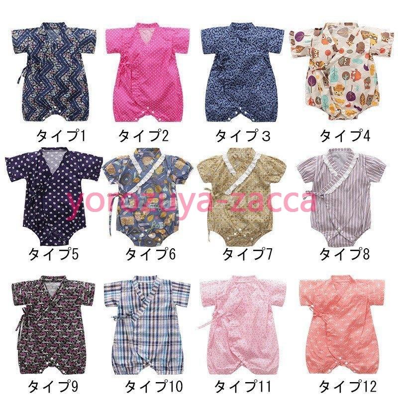 甚平 70cm 80cm 90cm ベビー キッズ 浴衣 夏祭りや花火大会に 涼しい 子供用