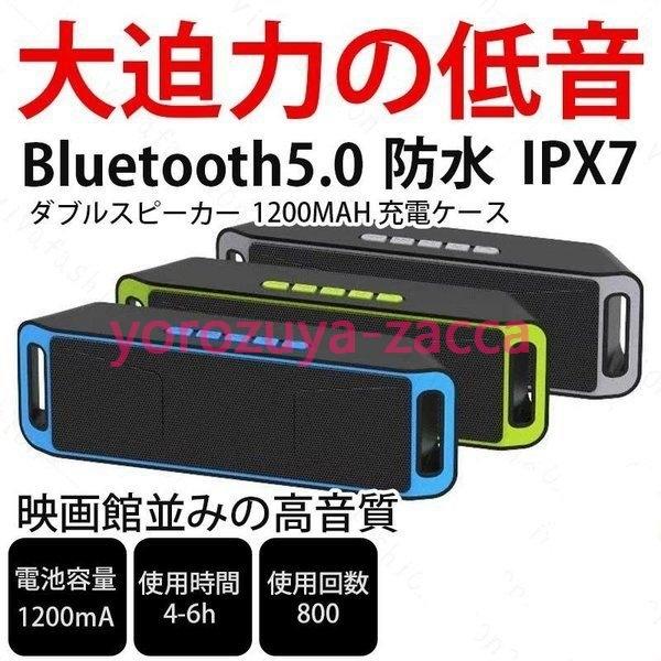 ブルートゥーススピーカー 高品質 Bluetooth スピーカー ポータブル 車 ブルートゥース ワイヤレス Iphone パソコン スマホ 高音質 重