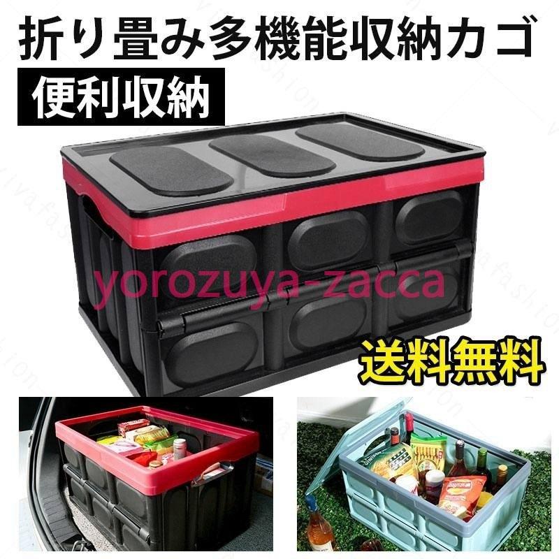車のトランク 車載収納ボックス 車用折り畳み式 収納ケース ボックス大容量 収納バッグbox 多機能カーボックス 洗車用品収納 整理 大容量 超便利 折りたたみ Yoro 4602tezoa よろずや雑貨市場 通販 Yahoo ショッピング