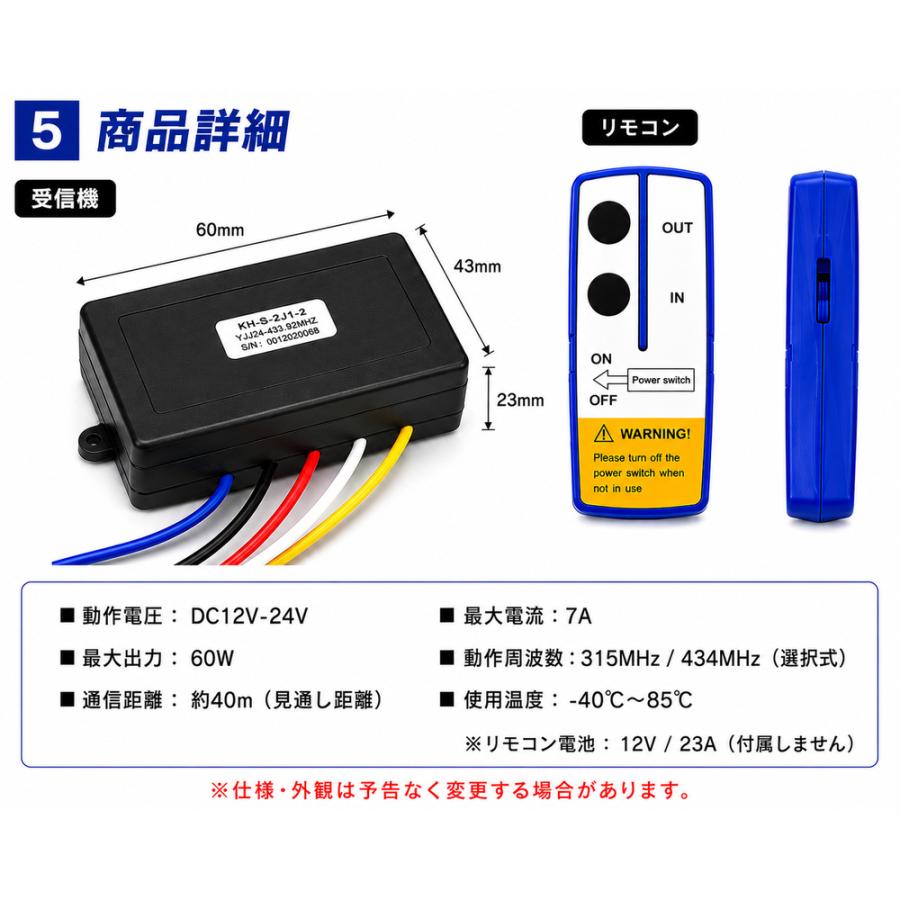 遠くまで届く 電動ウインチ パワーゲート 12V 24V 兼用 汎用