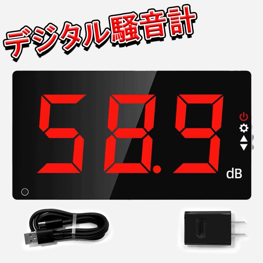 デジタル騒音計 壁掛け 騒音レベルテスター 30~130dB 31.5Hz〜8.5KHz