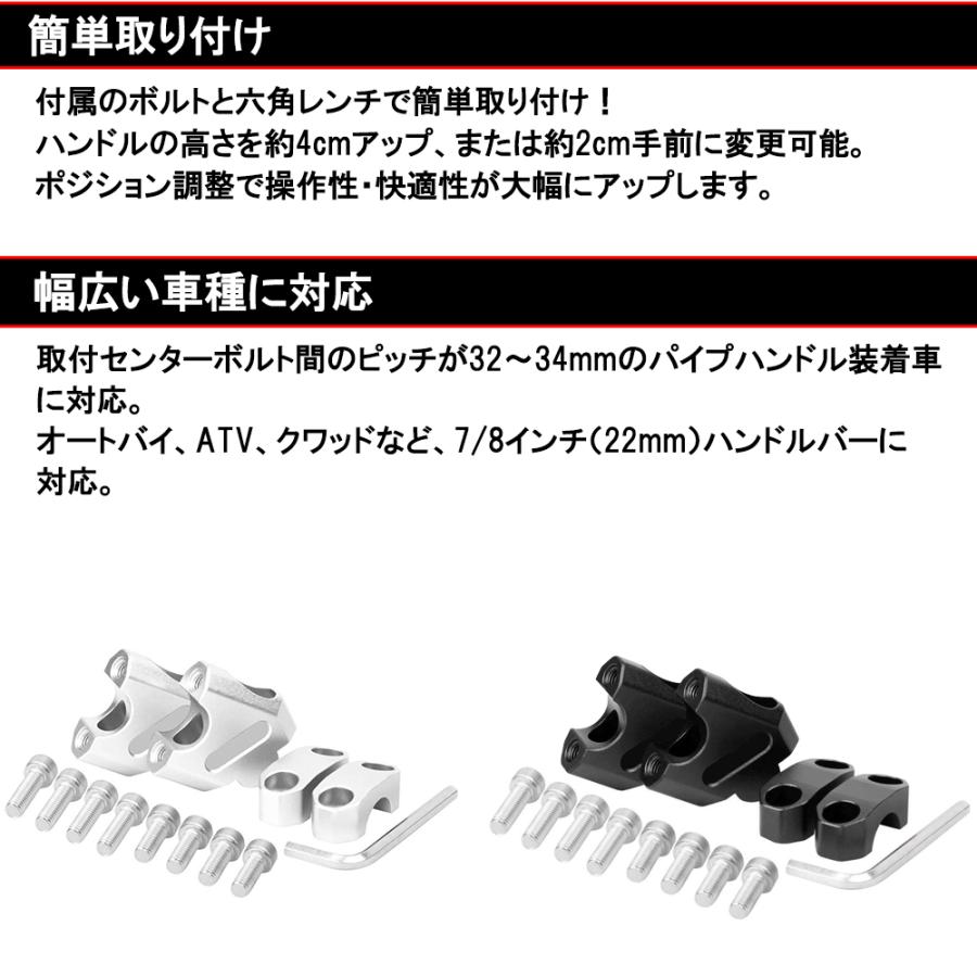 ハンドル バー ライザー 22mm バイク用 シルバー ブラック ポスト