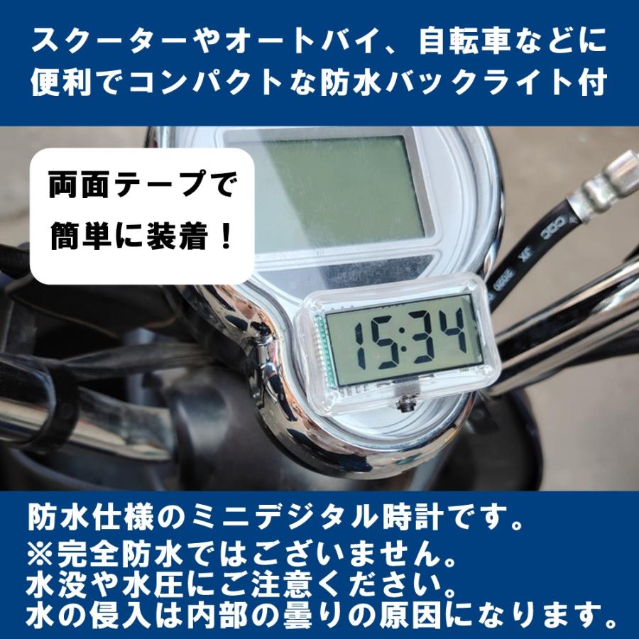 バイク オートバイ 用 防水 コンパクト ミニ クロック デジタル 時計