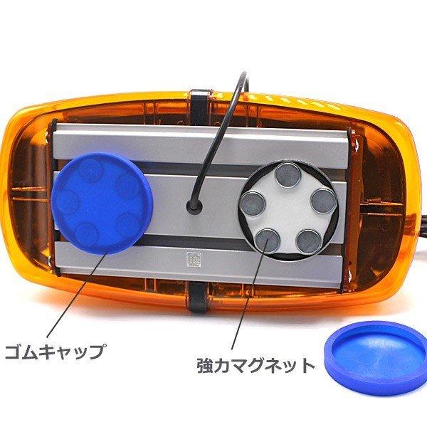 LED 回転灯 黄色 パトランプ 12V/24V フラッシュライト 2個 セット
