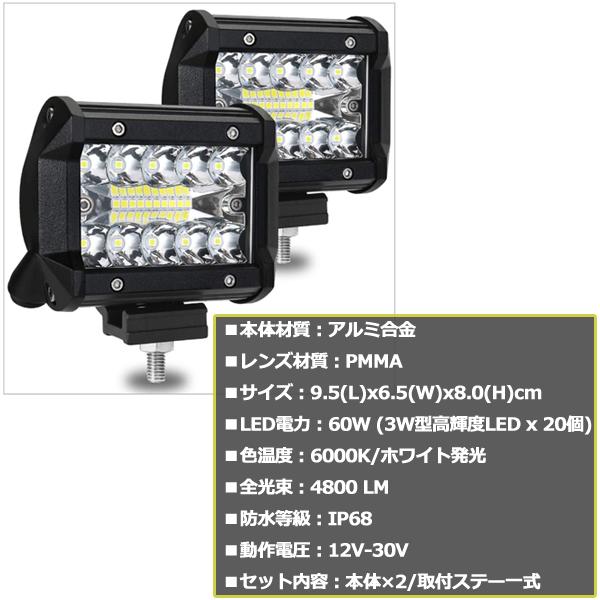 LEDワークライト　ライトバー　ジムニー 作業灯 汎用フォグランプ　LEDバー ジムニー 汎用 フロントパイプバンパー LED付き ワークライト